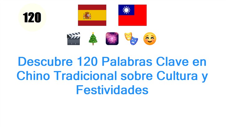 Descubre 120 Palabras Clave en Chino Tradicional sobre Cultura y Festividades